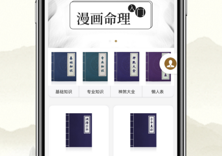 问真八字vip破解版 问真八字vip破解版