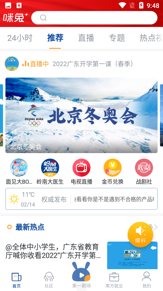 咪兔 app 咪兔 app