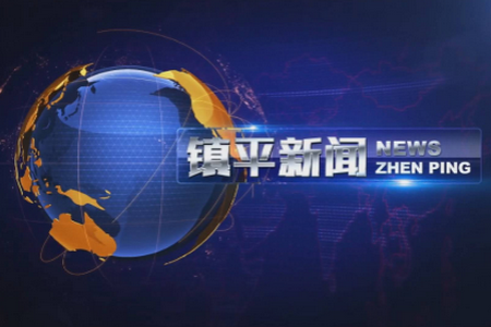 云上镇平app 云上镇平app