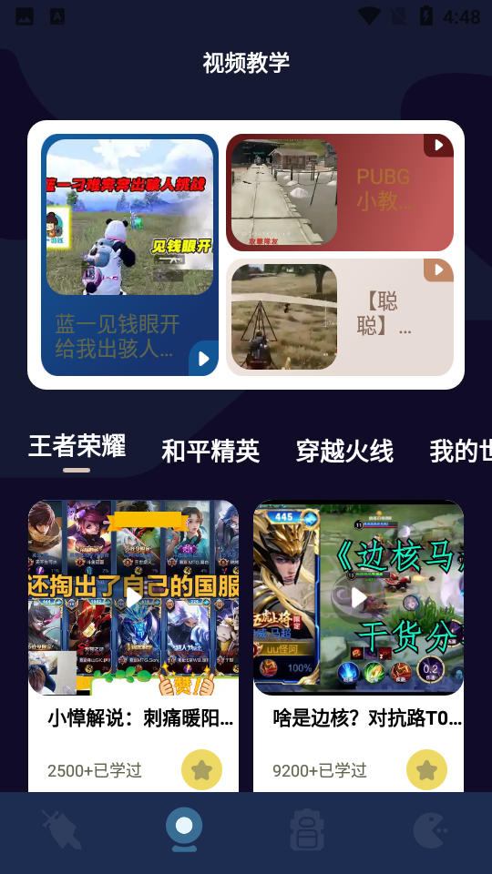 2367游戏攻略