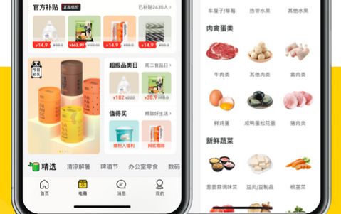 美团好货商家版 美团好货商家版