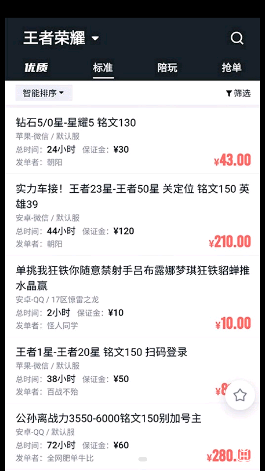 代练妈妈接**台官网