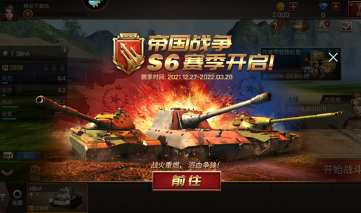 坦克争锋军团手游 坦克争锋军团手游