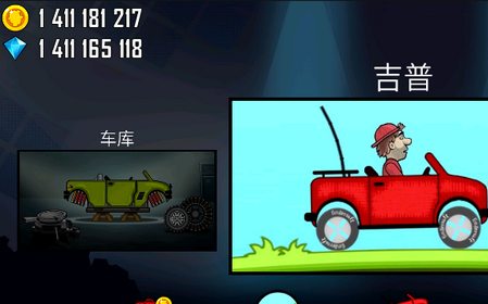 爬山赛车2018畅玩版