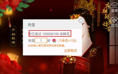 女帝明昭破解版金手指