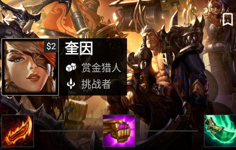 云顶之弈掌上助手LoLChess无广告版
