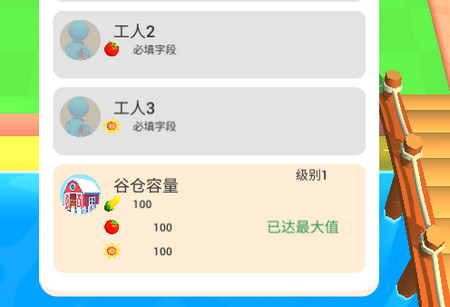 农场之地破解版