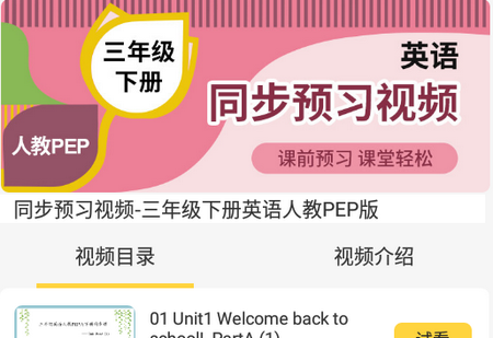 倍速课堂AAP