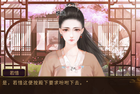 东宫缚温戾破解版 东宫缚温戾破解版