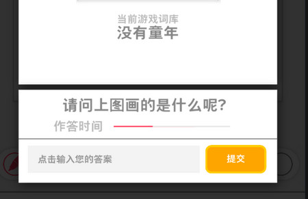 你画我歪手机版 你画我歪手机版