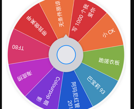 小决定转盘下载中文版 小决定转盘下载中文版