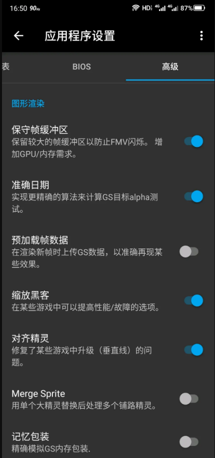 以太PS2模拟器AetherSX2高通cpu专用版