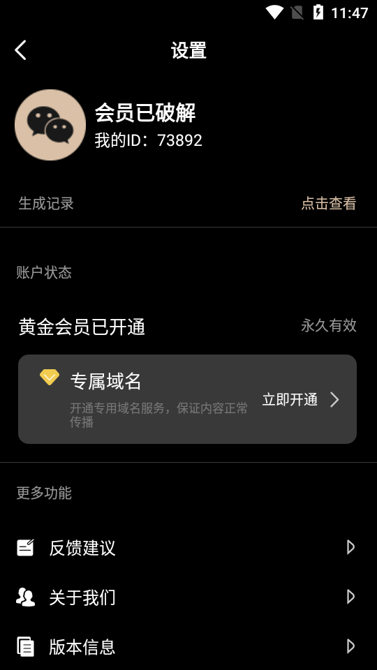 草科二维码生成器app会员版