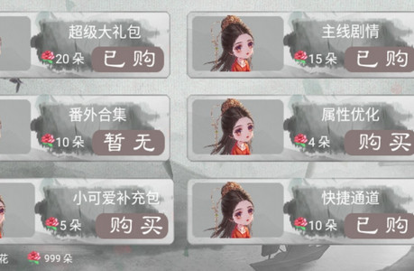 美人如玉手游破解版 美人如玉手游破解版