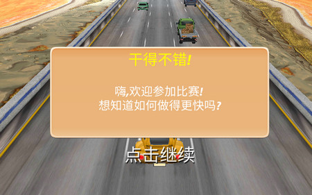 终极飞车战役手游 终极飞车战役手游