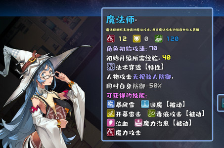 魔塔勇者刺客篇