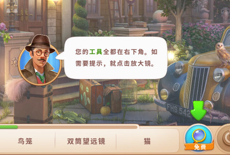 奇屋寻踪mod版