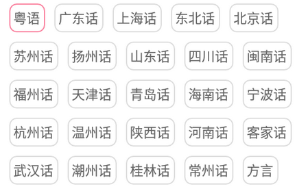 疯狂方言