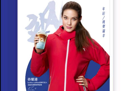 瑞幸咖啡APP 瑞幸咖啡APP