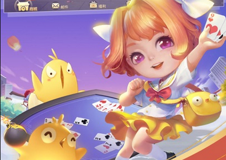 边锋掼蛋手机版