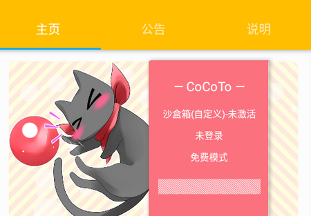 CoCoTo沙盒箱 CoCoTo沙盒箱