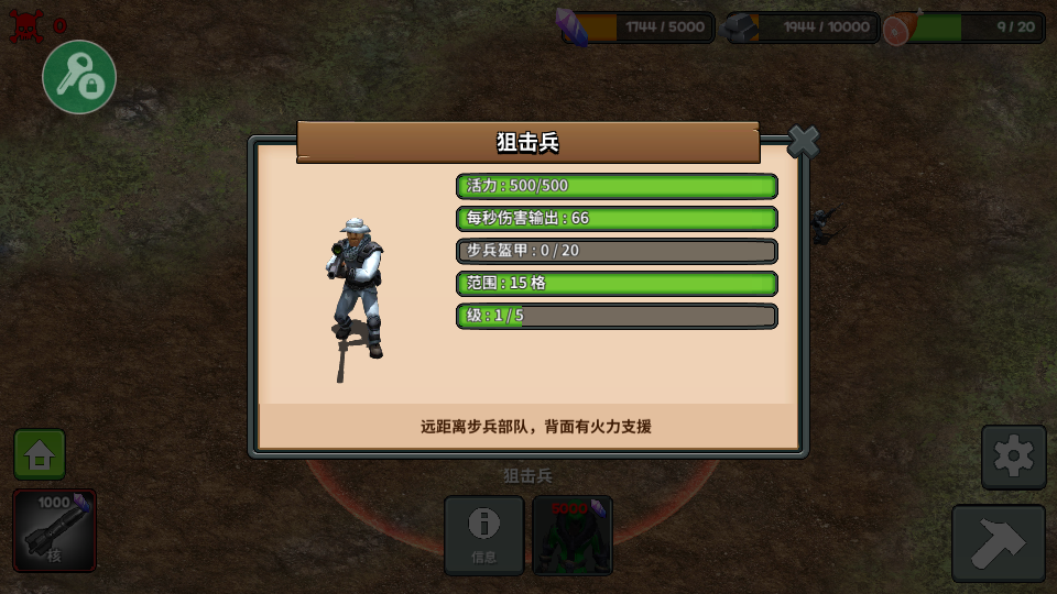 僵尸冲击灭绝内置菜单