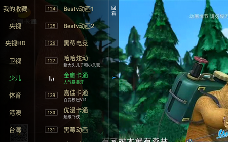 水星tv盒子版