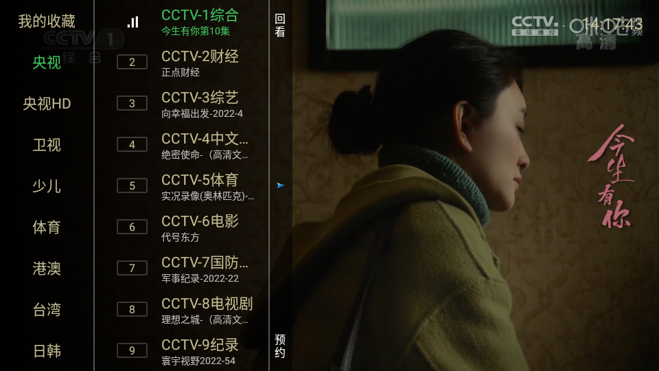 水星tv盒子版