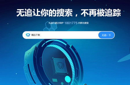 无追搜索app