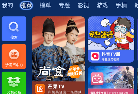 沙发管家官方版