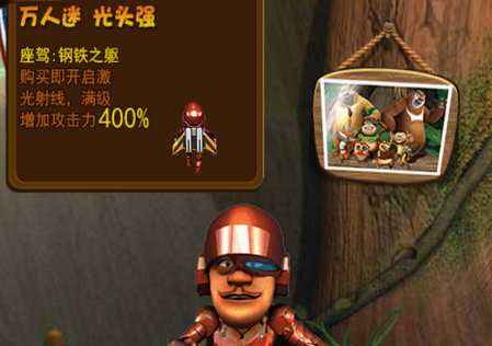 熊出没之熊二快跑游戏破解版