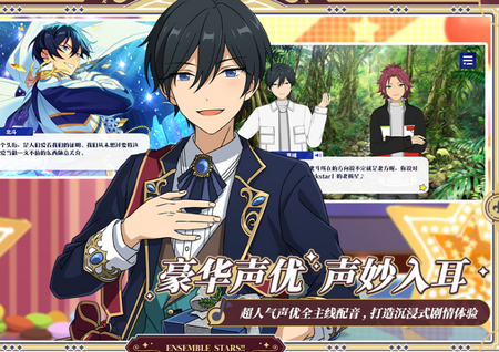 偶像梦幻祭2安卓手游 偶像梦幻祭2安卓手游