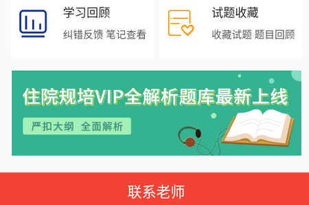 红笔考典Pro 红笔考典Pro