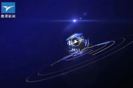 天天鹰潭app 天天鹰潭app