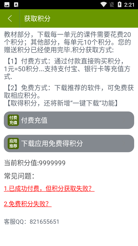 小学英语助手破解版下载 小学英语助手破解版下载