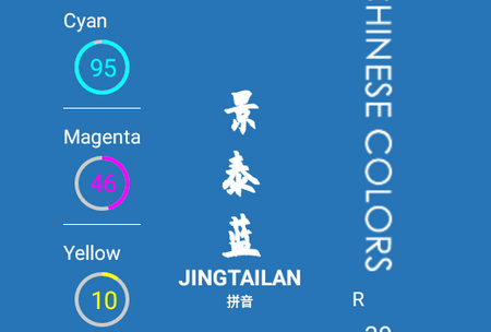 中国颜色 中国颜色