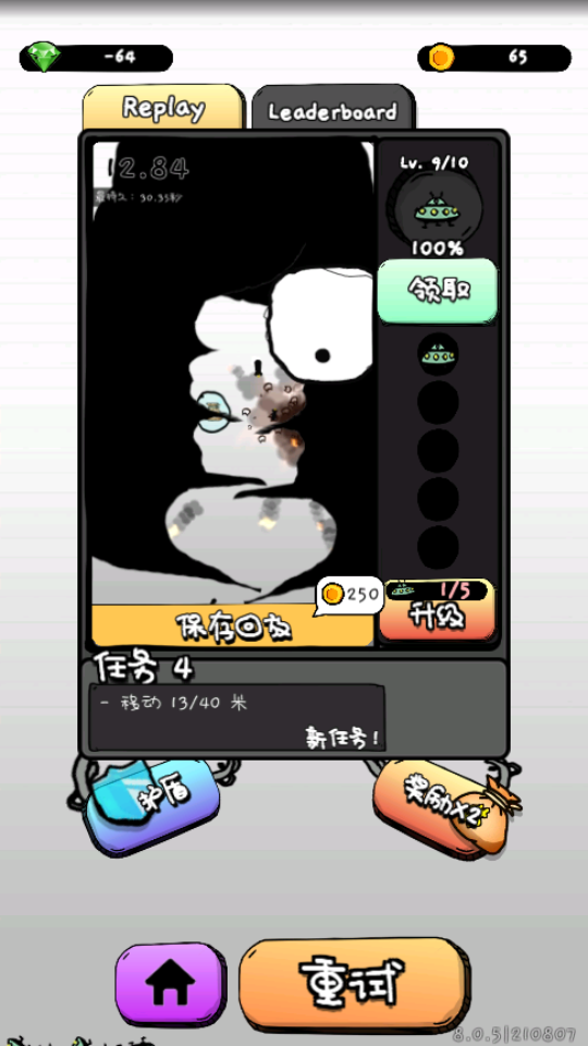 惨无人道游戏内购破解版V