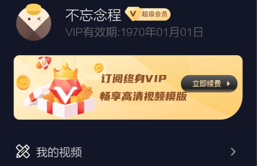 炫拍app免费破解版 炫拍app免费破解版