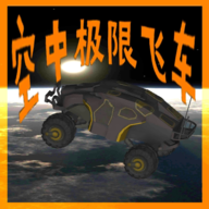 空中极限飞车无限钻石版