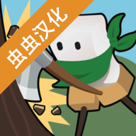 醇厚的生活汉化破解版