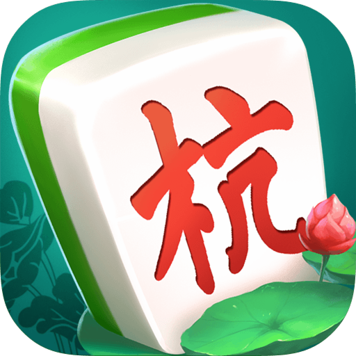 边锋杭州麻将安卓版