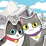 猫友圈猫咪的旅行纯净版