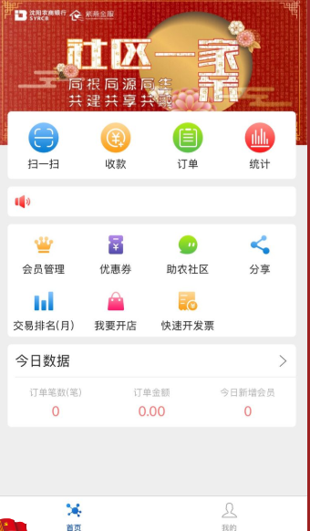 辽宁金信一码付app官方版 辽宁金信一码付app官方版