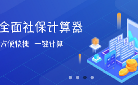 河南社保app