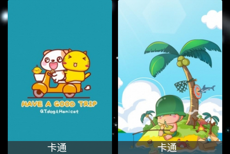 爱漫纸app