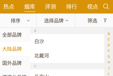 烟悦网指唇间