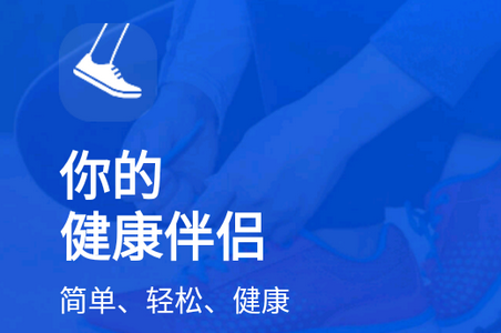 计步器Pedometer破解版