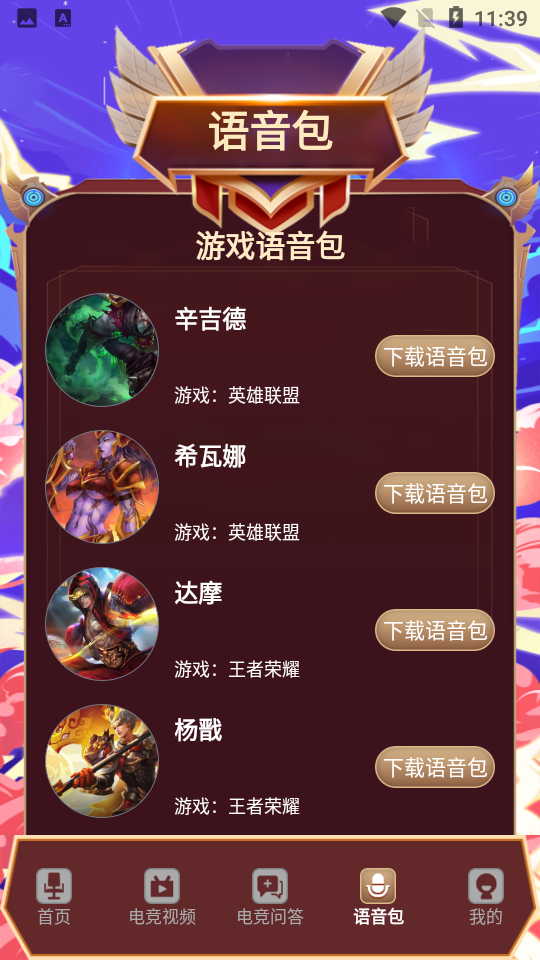小鹿电竞