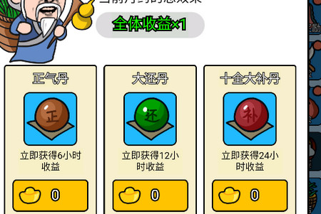 三国创业记破解版