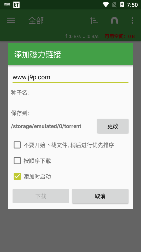 tTorrent Lite安卓最新版